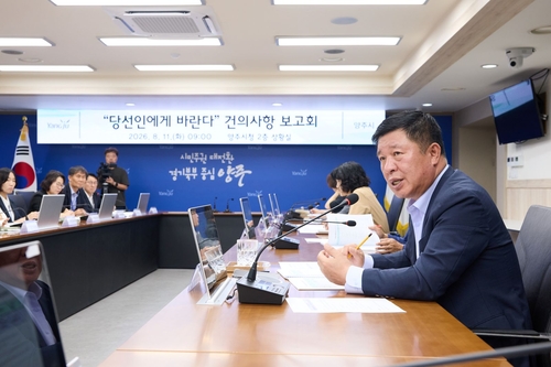 정덕영 양주시장 11일 '당선인에게 바란다' 건의사항 처리현황 보고회 주재