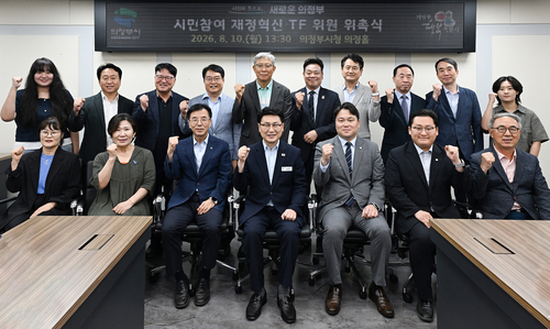 김원기 의정부시장 10일 '시민참여 재정혁신TF' 위원 위촉한 뒤 첫 회의 운영