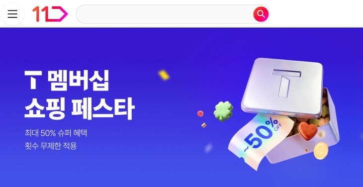 사진=11번가