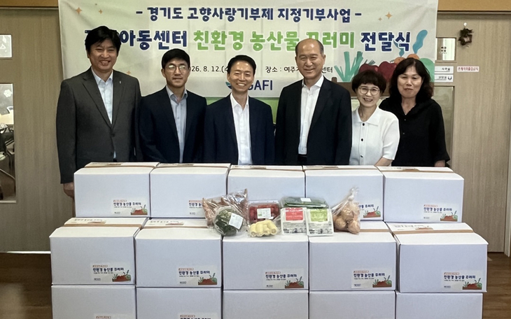 경기도농수산진흥원은 12일 여주지역아동센터에서 열린 '고향사랑기부금 활용 친환경 농산물 꾸러미 전달식'을 진행했다. 제공=경기도농수산진흥