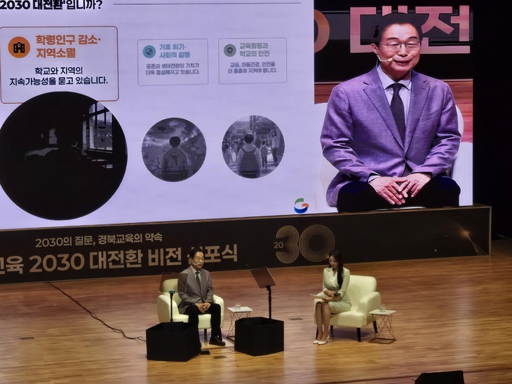 임종식 경북교육감 특별대담
