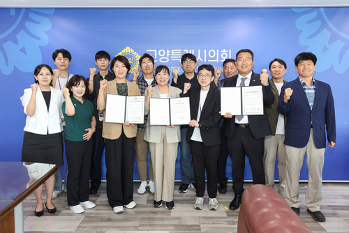 고양특례시의회 공무원직장협의회 11일 공식 출범
