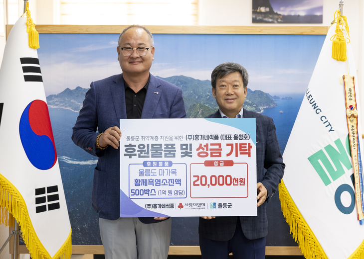 홍가네식품, 울릉 어르신 위해 1억원 상당 건강식품 쾌척