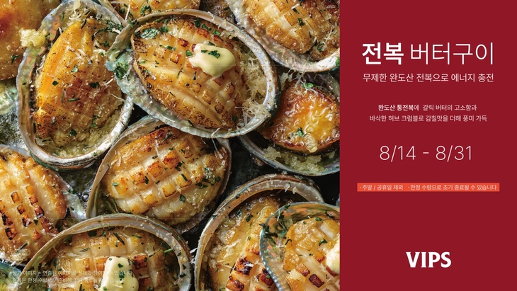 사진=CJ푸드빌