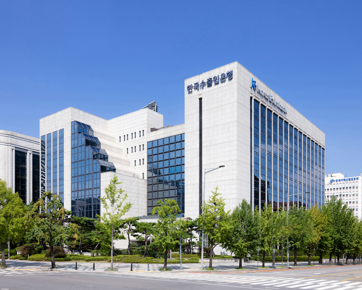 한국수출입은행.