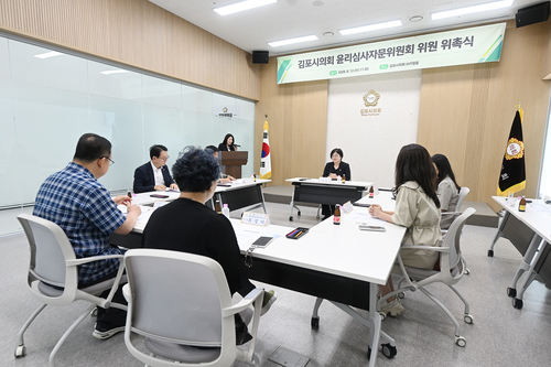 제9대 김포시의회 윤리심사자문위원회 12일 출범