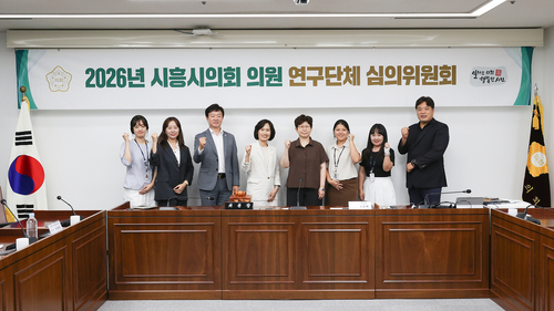 시흥시의회 12일 '2026년 제3차 시흥시의회 의원 연구단체 심의위원회' 개최