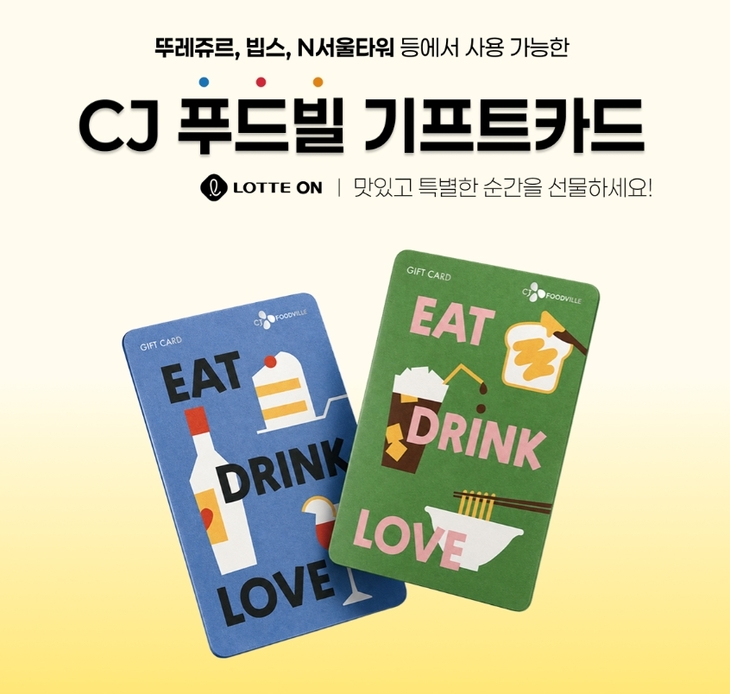 사진=롯데온