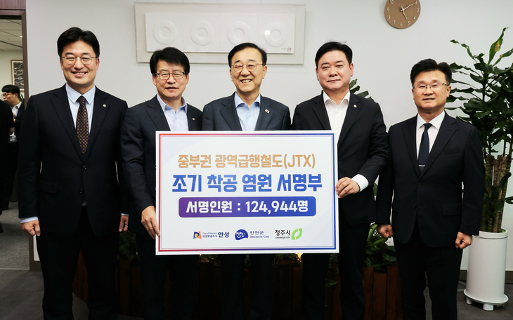 윤종군 국회의원, 남상은 안성시 부시장, 김명식 진천군수는 12일 국회의원회관에서 김윤덕 국토교통부 장관에게 중부권 광역급행철도(JTX) 조기 착공