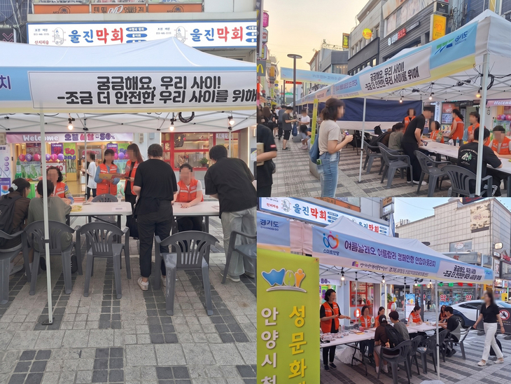 경기도와 경기도젠더폭력통합대응단이 도민예방단과 함께 현장 부스를 설치하고 아동·청소년 성착취 예방을 위한 아웃리치 및 캠페인을 진행하고 있