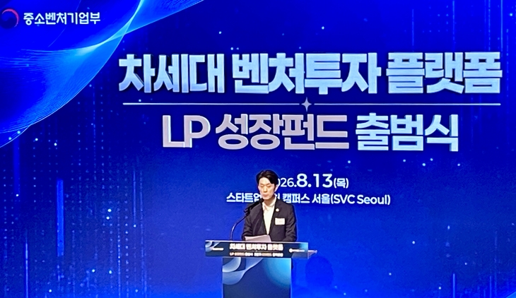 LP성장펀드