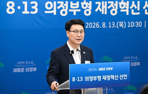 김원기 의정부시장 13일 기자회견 열고 '8.13 의정부형 재정혁신' 선언