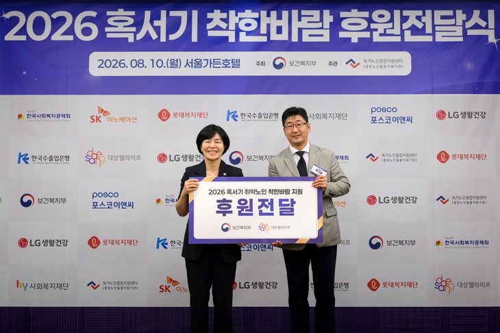 현수엽 보건복지부 제1차관(왼쪽)과 대상웰라이프 백기철 영업본부장이 기념사진을 찍고 있다. 사진=대상웰라이프