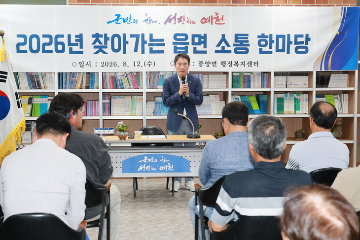 안병윤 예천군수, 12개 읍면 현장소통 완주