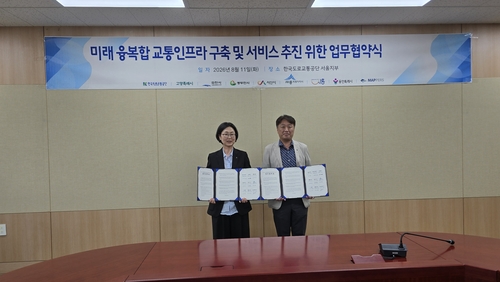 동두천시-한국도로교통공단 11일 '미래 융복합 교통인프라 구축' 업무협약 체결