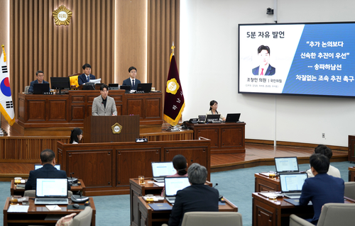 조창민 하남시의회 의원 제351회 임시회 5분 자유발언