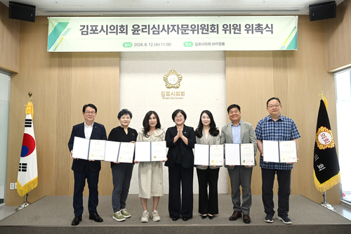 제9대 김포시의회 윤리심사자문위원회 12일 출범