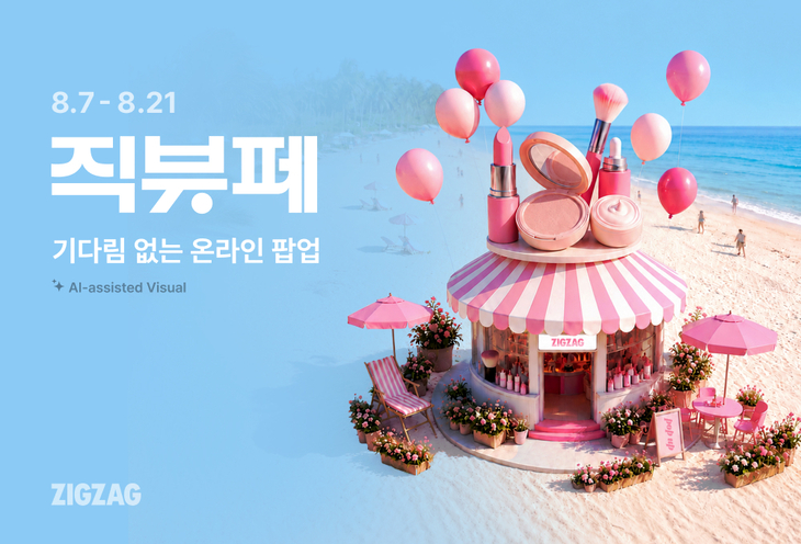사진=카카오스타일