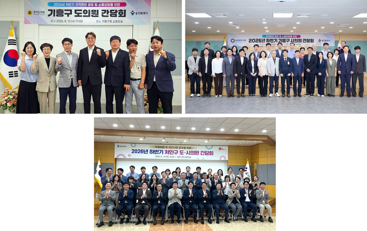 용인시 기흥구와 처인구가 각각 도·시의원 간담회를 열고 주요 사업 추진 상황과 지역 현안을 논의하고 있다. 제공=용인시