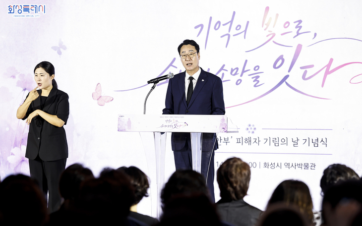 정명근 화성시장이 14일 화성시역사박물관에서 열린 일본군 '위안부' 피해자 기림의 날 기념식에서 추념사를 하고 있다. 제공=화성시