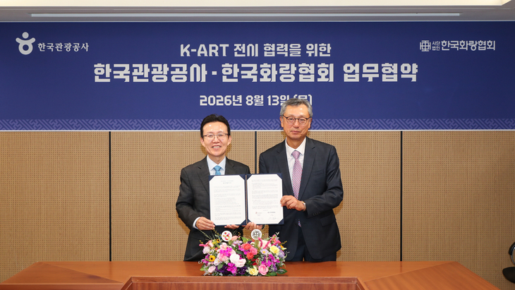 13일 한국관광공사 서울센터에서 진행된 업무협약 체결식에서 민병선 한국관광공사 관광산업본부장(왼쪽)과 이성훈 한국화랑협회 회장이 기념촬영을