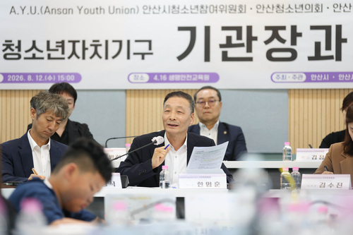 한명훈 안산시의회 의장 12일 '안산청소년의회 기관장 정담회' 주재