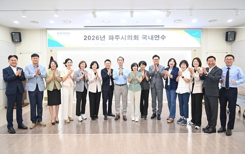 파주시의회 10~11일 국내연수 교육 실시