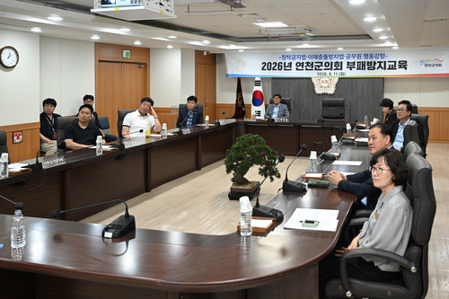 연천군의회 11일 '2026년 부패 방지 교육' 실시