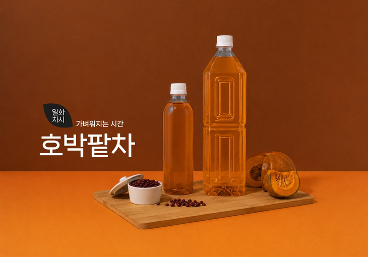 일화 '일화차시 호박팥차'