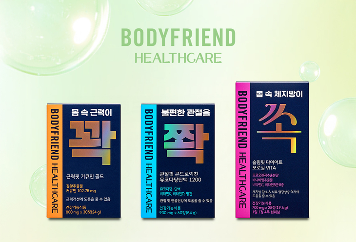 바디프랜드 건기식 '바디프랜드 헬스케어' 론칭 페스타 진행