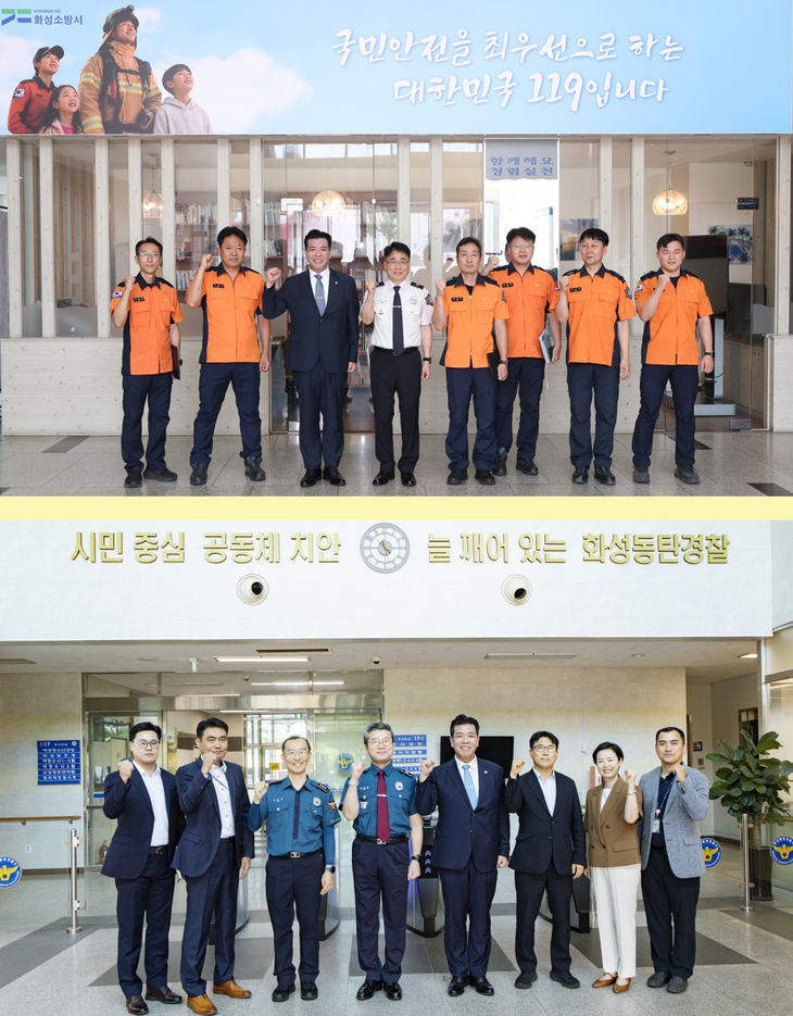 화성시의회 이계철의장은 화성소방서(상) 및 화성동탄경찰서를 방문해 지역 안전망 강화를 위한 협의를 진행했다. 제공=화성시의회