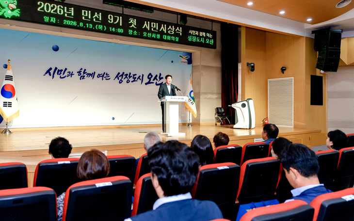조용호 오산시장이 지난 13일 오산시청 대회의실에서 열린 민선9기 첫 시민시상식에서 인사말을 하고 있다. 제공=오산시