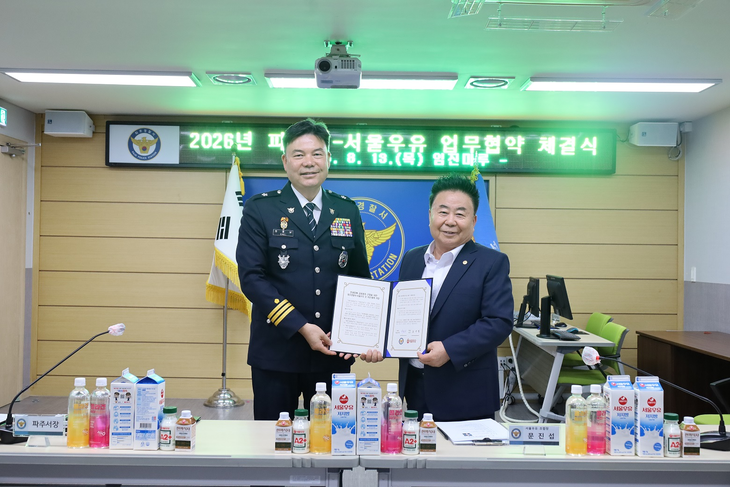 지난 13일 파주경찰서 본관에서 열린 '민생침해 금융범죄 근절을 위한 치안 협력 약정식'에서 최종상 파주경찰서 서장(왼쪽)과 문진섭 서울우유협동