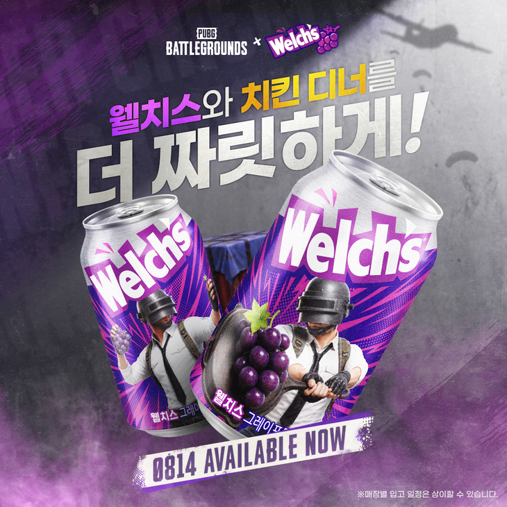 농심 웰치스 배틀그라운드 협업 제품.