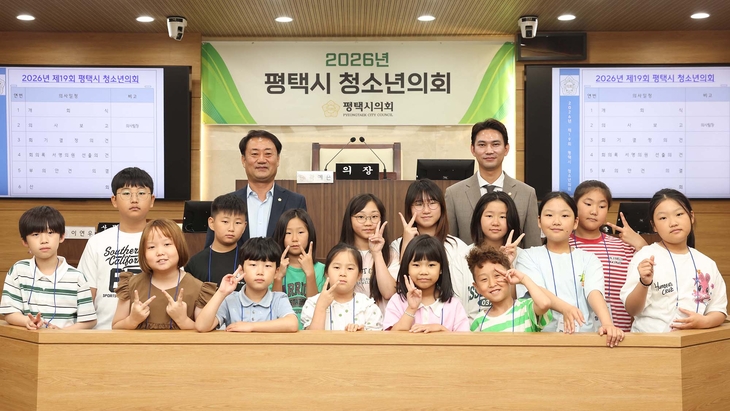 최재영 평택시의회 의장과 최두성 의원이 13일 시의회 본회의장에서 열린 '2026년 제19회 청소년의회'에 참가한 학생 및 교사들과 기념촬영을 하고 있