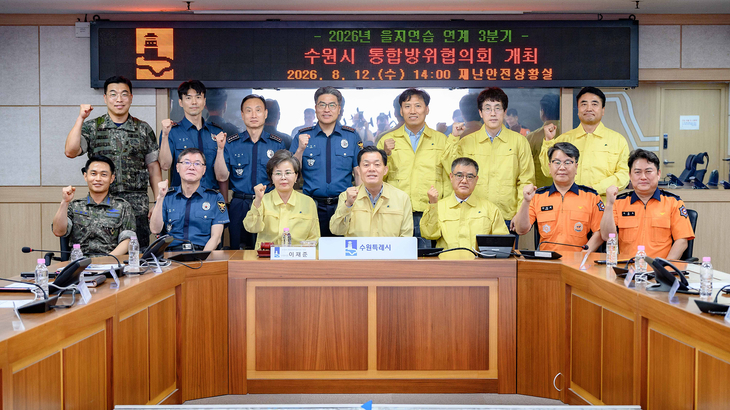 이재준 수원시장(앞줄 중앙)과 김미경 수원시의회 의장(앞줄 왼쪽 3번째)을 비롯한 통합방위협의회 위원들이 12일 시청 재난안전상황실에서 열린 '을