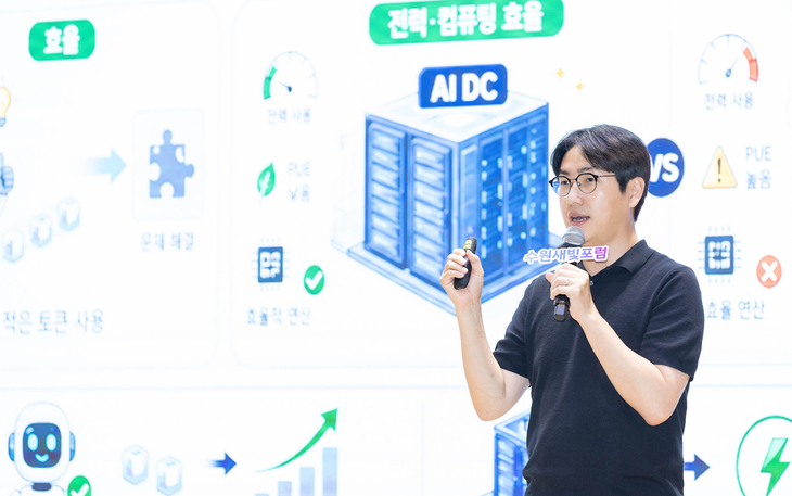 하정우 전 청와대 AI 미래기획수석이 수원새빛포럼에서 강연하고 있다. 제공=수원시