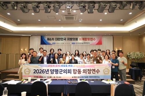 2026년 양평군의회 합동 의정연수 개최