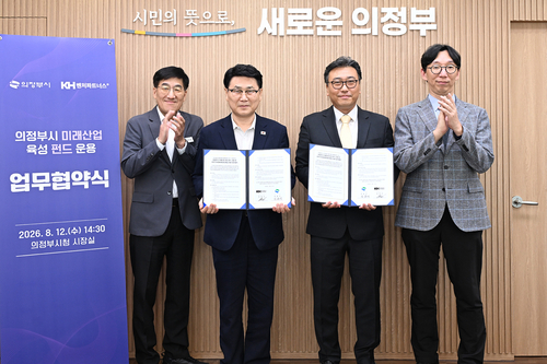 김원기 의정부시장-최영준 ㈜케이에이치벤처파트너스 대표이사 12일 '의정부시 미래산업 육성 펀드' 운용 업무협약 체결