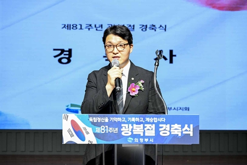 조세일 의정부시의회 의장 15일 제81주년 광복절 경축식 주재