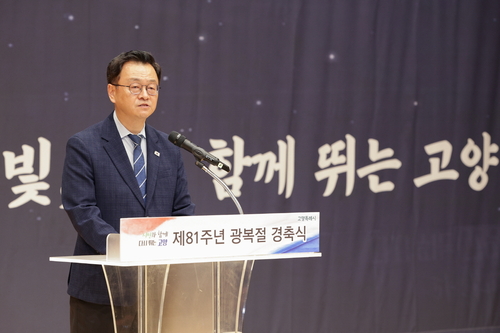 민경선 고양특례시장 15일 제81주년 광복절 경축식 주재