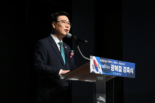 김원기 의정부시장 15일 광복 81주년 경축식 주재