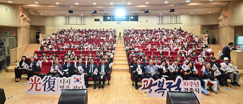 시흥시 15일 제81주년 광복절 경축식 개최