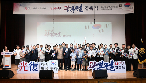 시흥시 15일 제81주년 광복절 경축식 개최