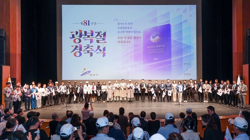 안산시의회 15일 제81주년 광복절 경축식 참석