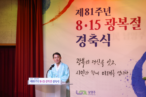 최현덕 남양주시장 15일 제81주년 광복절 경축식 주재