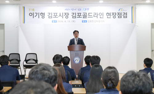 이기형 김포시장 13일 김포골드라인 운영 현장에 들러 혼잡률 완화를 위한 주요 사업 추진 상황 점검