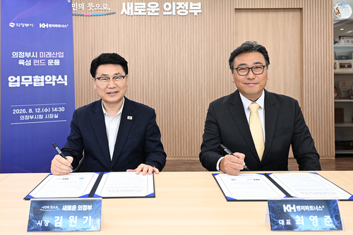 김원기 의정부시장(왼쪽)-최영준 ㈜케이에이치벤처파트너스 대표이사 12일 '의정부시 미래산업 육성 펀드' 운용 업무협약 체결