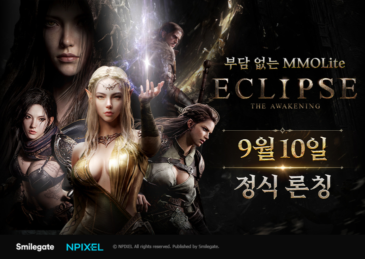 스마일게이트