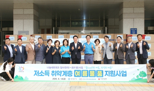 안양시 14일 '일사천리 지원사업 여름철 물품 전달식' 개최